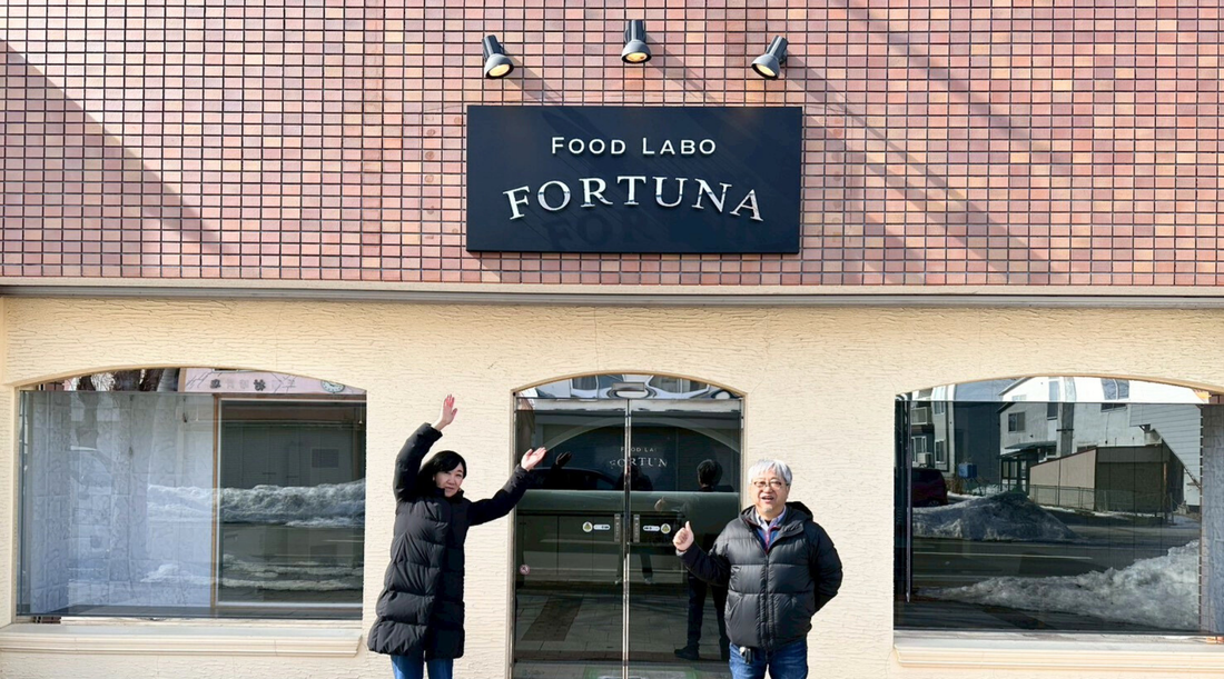 FORTUNA通信 vol.4｜2026年3月19日、FOOD LABO FORTUNAがオープンします